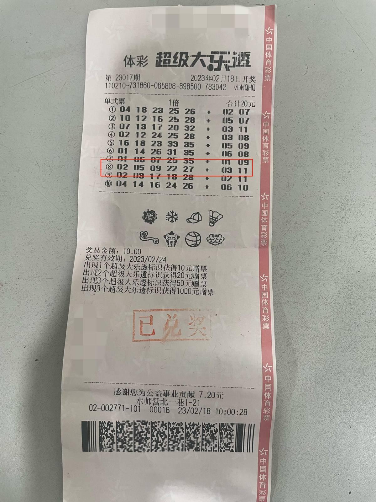 揭秘大乐透23017期，开奖号码背后的数字奇缘