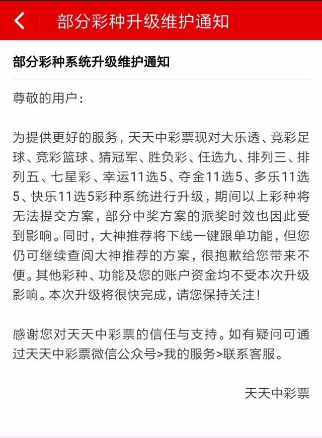 足彩竞猜推荐分析，理性与技巧的双重考量