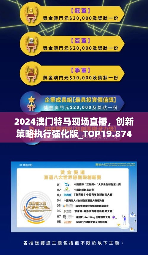 今晚特马，揭秘数字背后的奥秘与期待