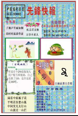 辽宁专版1彩吧图库，福彩先锋的智慧之选