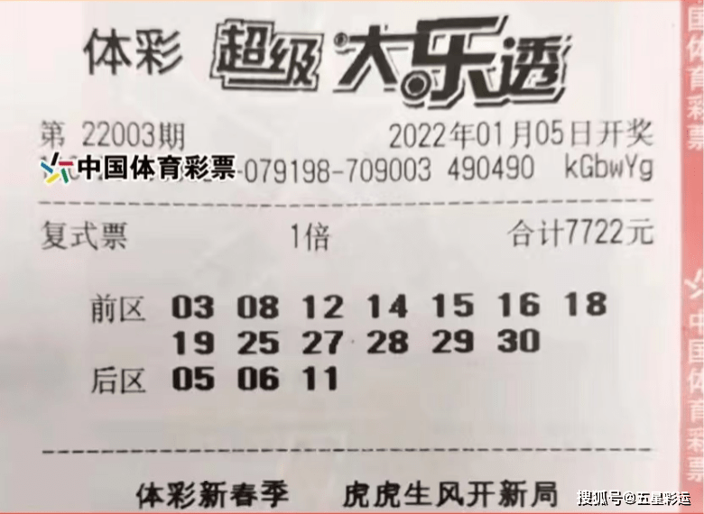大乐透奖金计算器360，智能工具助力理性购彩新体验
