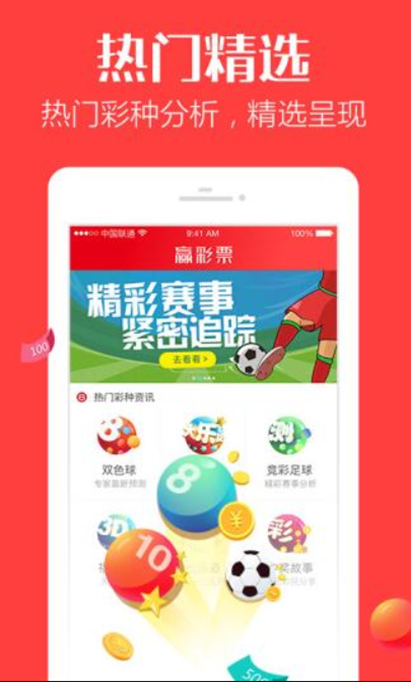 彩票通app，数字游戏中的智慧之选