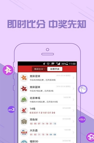摇一摇，机选一注，彩票网上的随机与期待