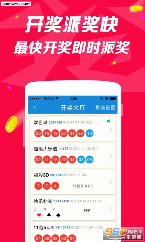 体彩开奖现场直播视频，透明、公正的见证