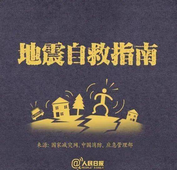 今日余震，地球的轻抚与人类的警醒