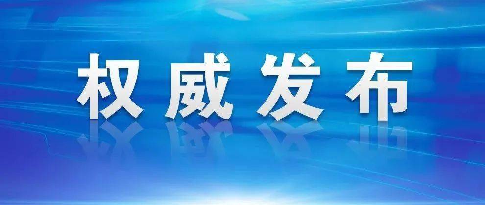 疫情最新消息今日公布，全球抗疫进展与挑战