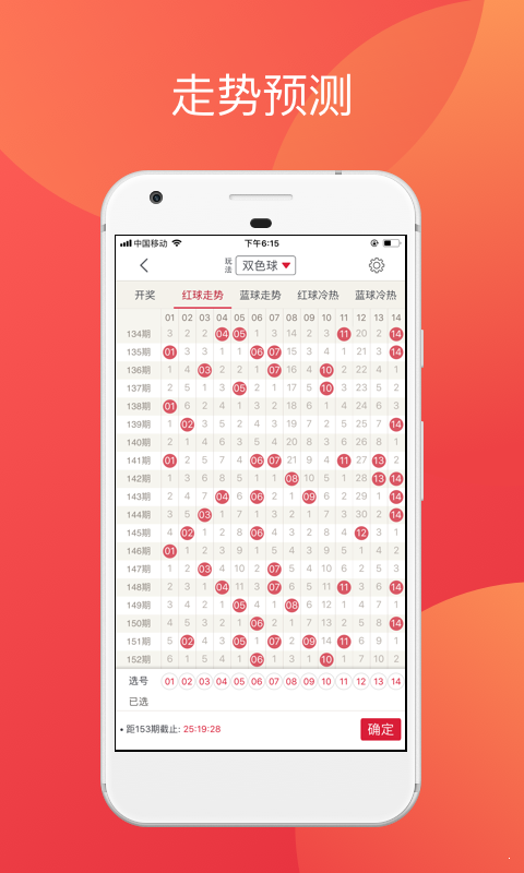 天天彩选四开奖时间查询，揭秘彩票开奖的奥秘与技巧