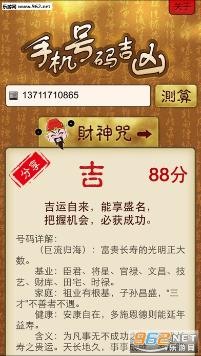 福彩3D杀号定胆，澳客网上的智慧投注策略
