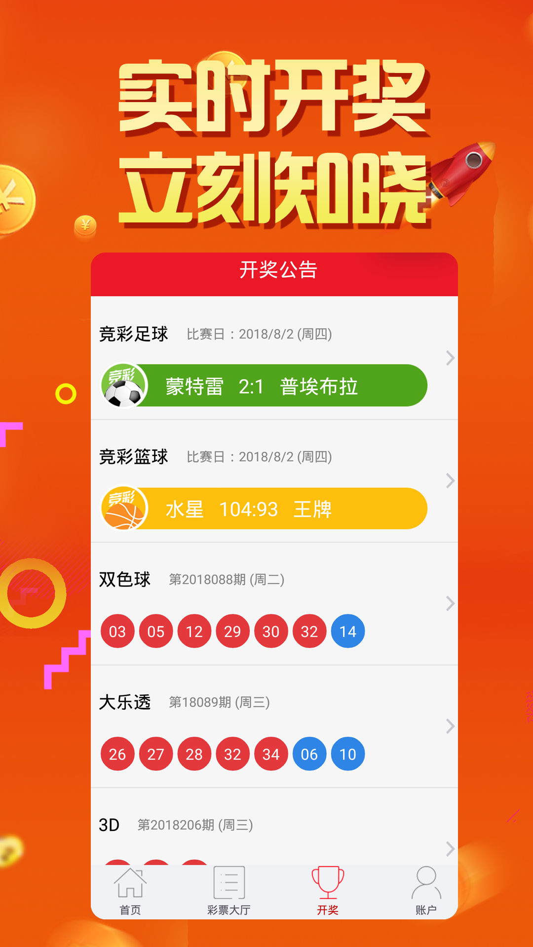 河北体彩11选5，理性投注，享受乐趣