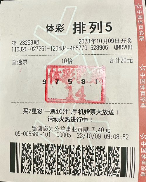 福彩快八10选3，揭秘中奖秘诀与理性购彩心态