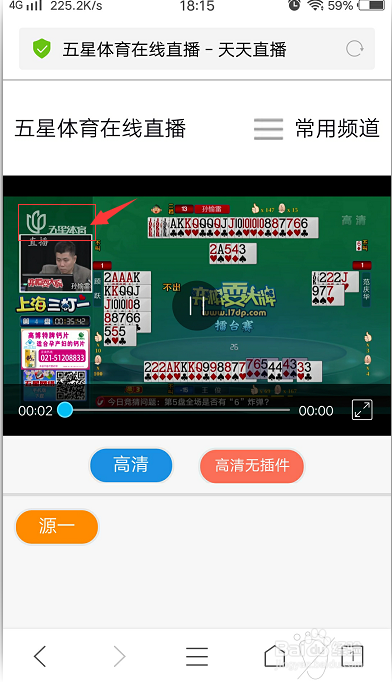 免费高清，五星体育在线直播的精彩体验