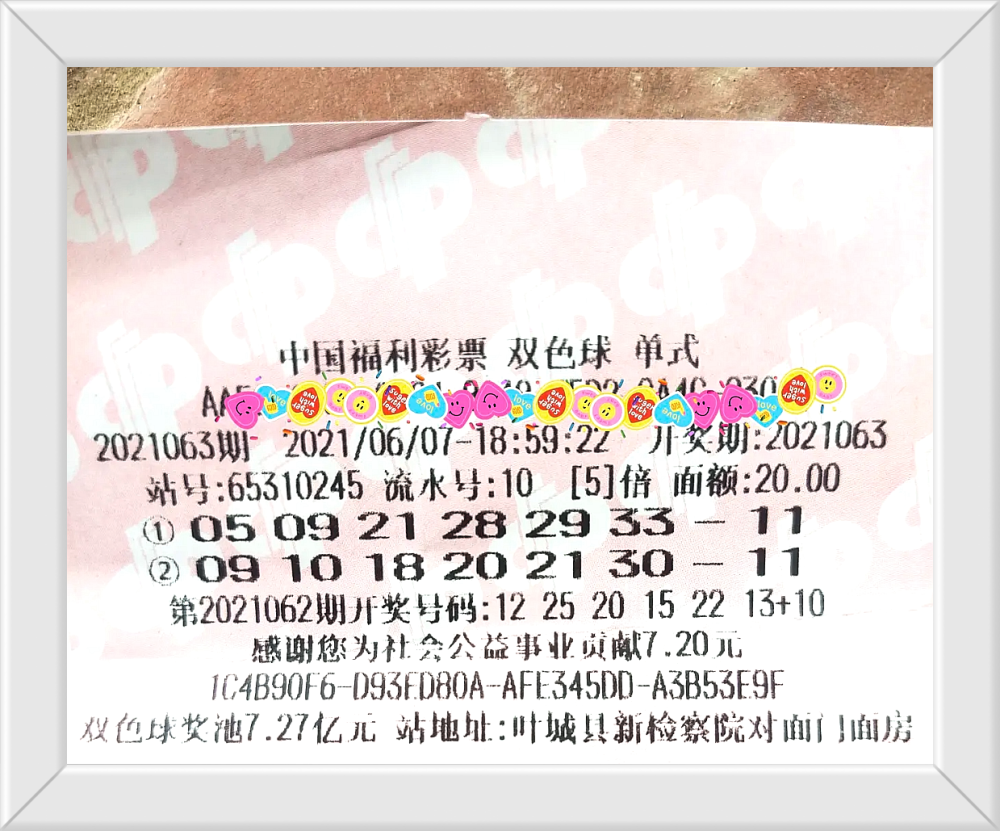 今日3D开奖结果揭晓，探索数字背后的幸运与期待