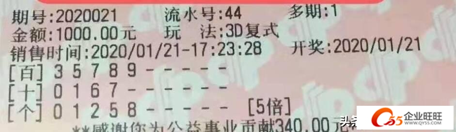 千禧3D直选，揭秘开奖结果与背后的故事