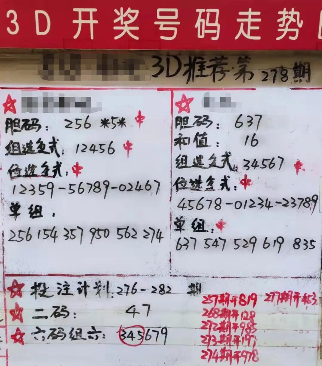 探索数字的奥秘，3D试机号、开机号、关注码与对应码的深度解析
