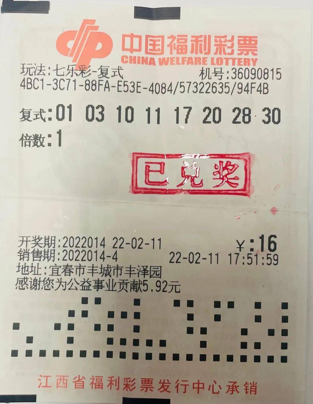 福彩3D与双色球，揭秘开奖走势图综合版背后的奥秘