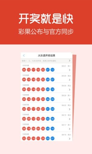 七星彩今晚开奖，揭秘号码2242的神秘魅力与彩民心声