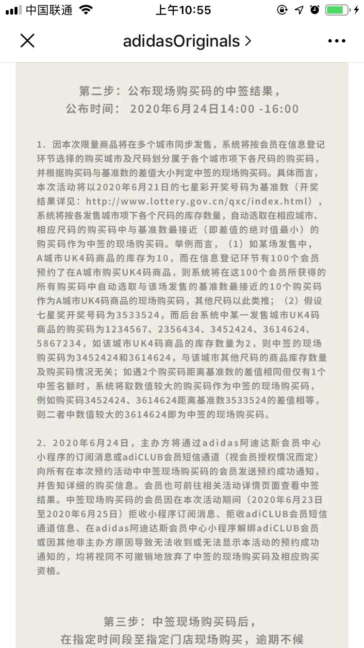 七星彩号码，顺序真的那么重要吗？
