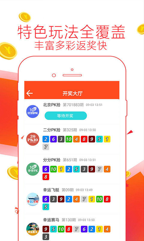 幸运与期待 第9页