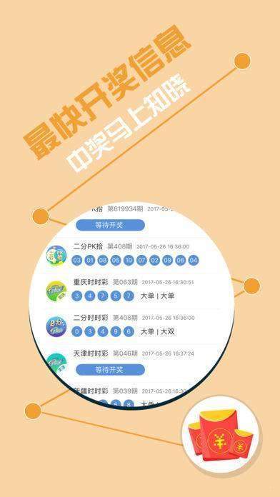 探索幸运新境界，彩票官网安卓版最新下载APP指南