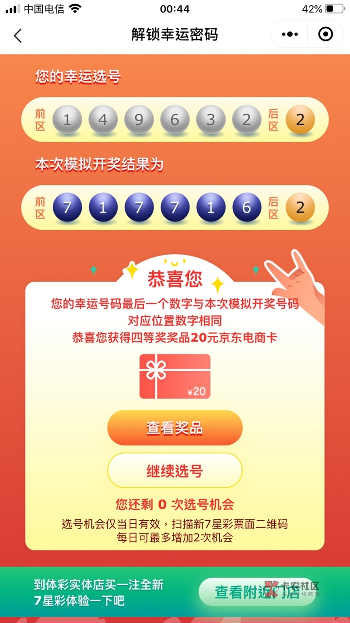 体育彩票七星彩，掌握截止时间，赢取幸运之星的秘诀