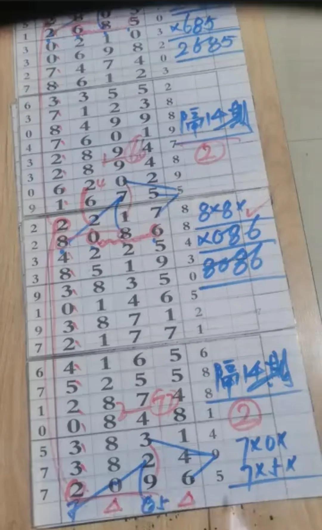 排五今日开奖结果走势图带连线，深度解析与预测