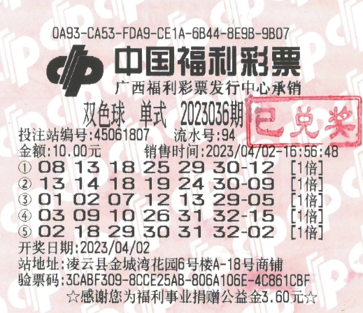 福彩3D今日开奖，揭秘排列三与大乐透的惊喜瞬间