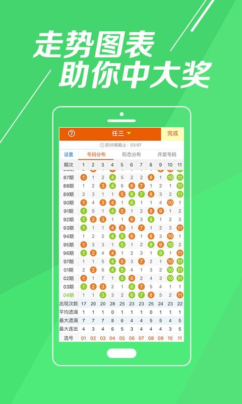 梦想与幸运 第23页