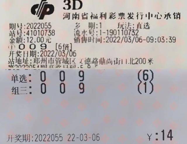 今晚福彩七乐彩，梦想与幸运的交汇之夜