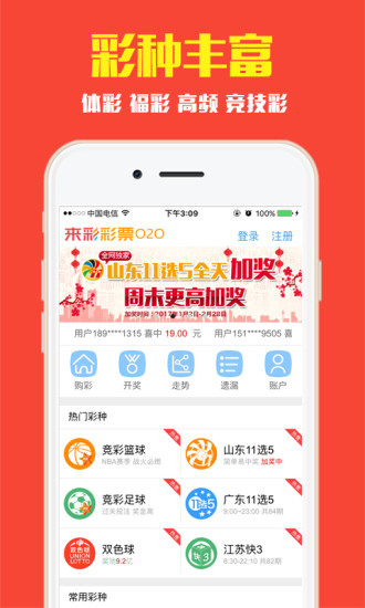 福彩3D17500CN手机版，便捷、安全、乐趣的数字游戏新体验