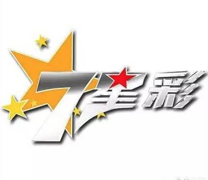 七星彩与七乐彩，揭秘最新开奖公告的背后故事