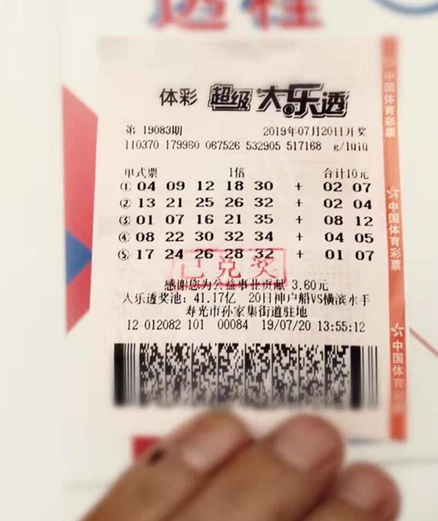 今日大乐透结果揭晓，揭秘中奖号码与幸运瞬间
