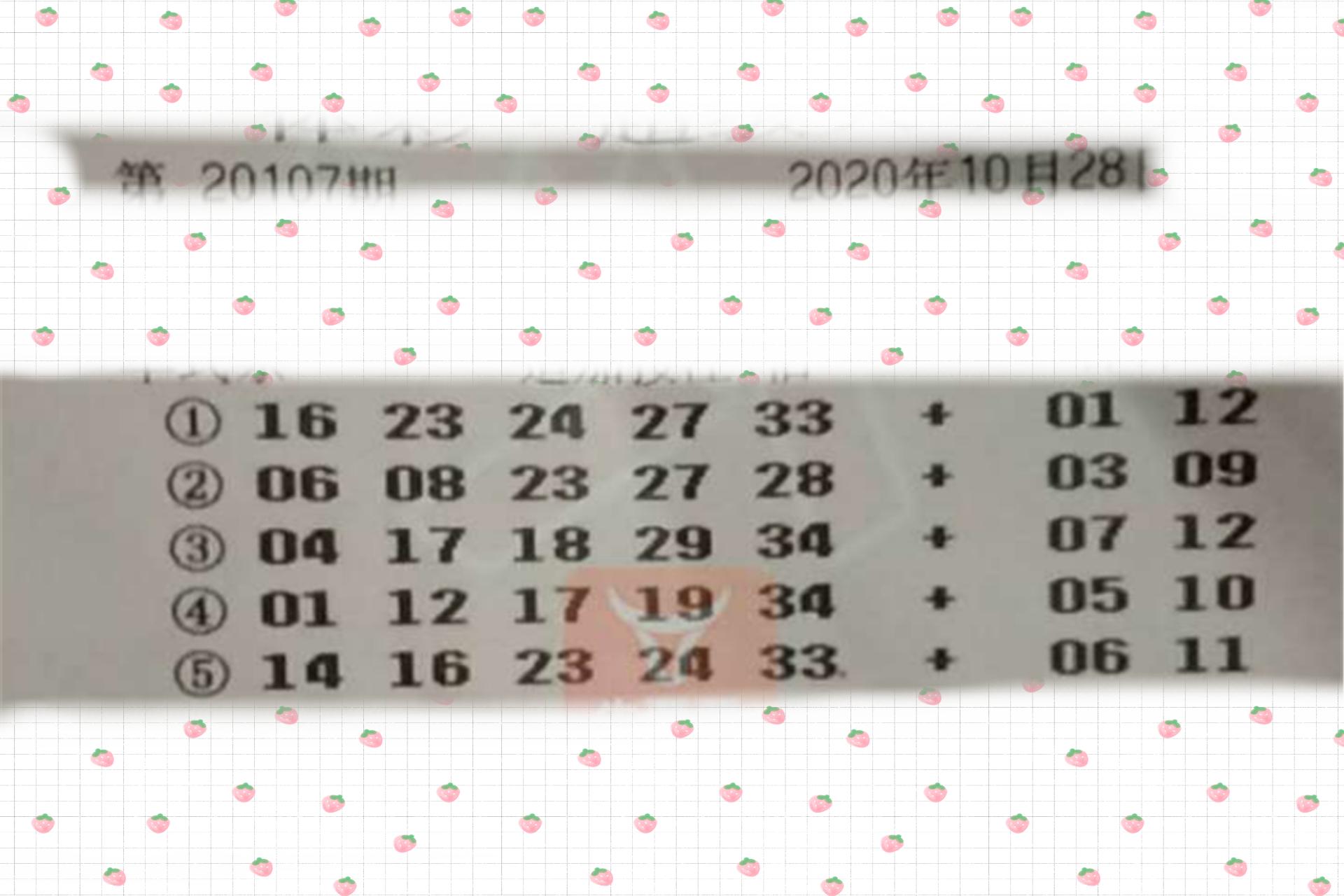 揭秘大乐透结果公布时间，从开奖到查询的全面解析