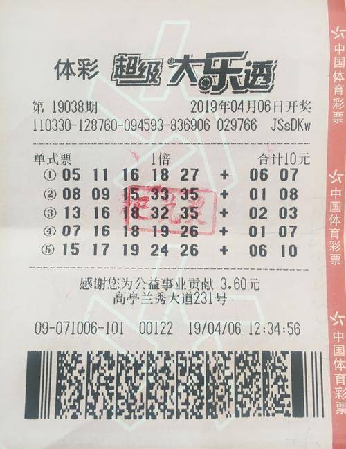 幸运数字 第16页