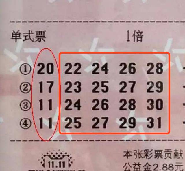 今日大乐透开奖号码的截止时间揭秘