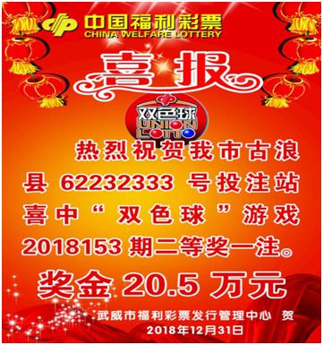 今日快乐8与双色球开奖结果，江苏彩民的期待与惊喜
