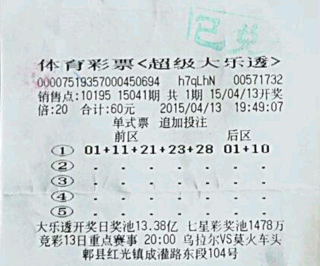 探索大乐透最近500期历史走势图，揭秘数字背后的秘密