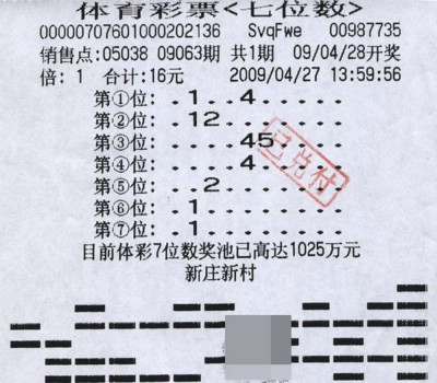 江苏体彩7位数，即将成为历史的一抹彩光？