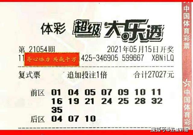 今日大乐透开奖揭秘，期待与惊喜的碰撞