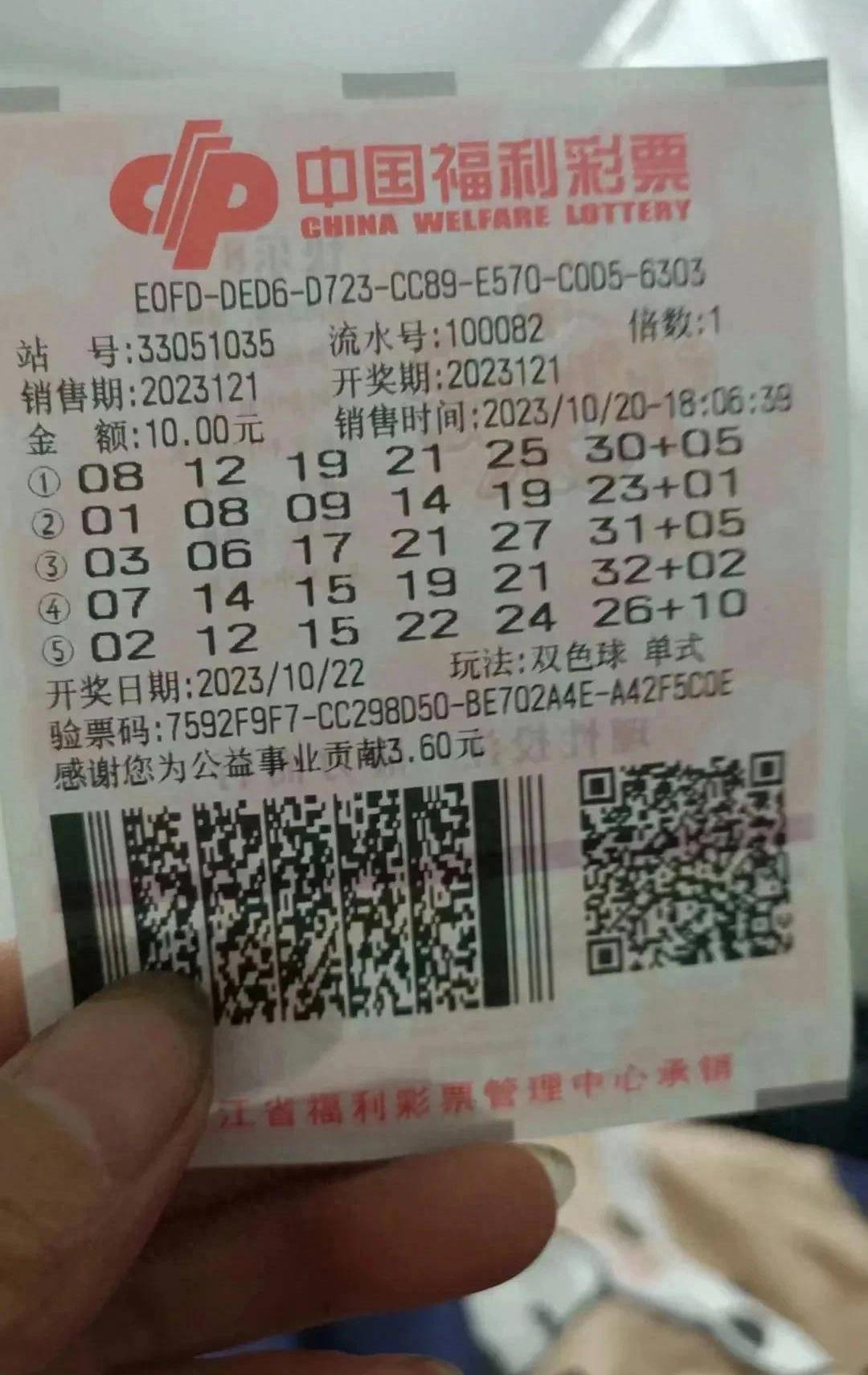 历史双色球开奖号码的奥秘与启示