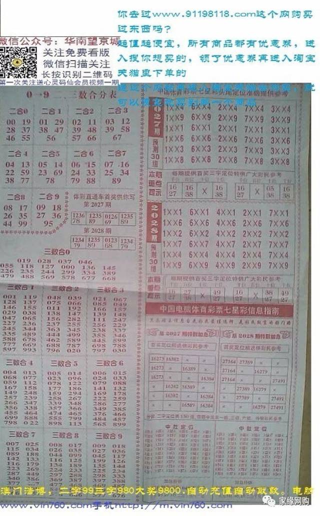 七星彩中奖号码对照表查询，解锁幸运的秘密
