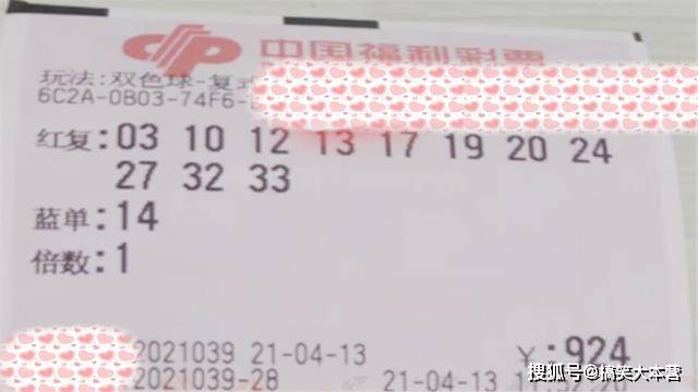 梦想与幸运 第21页