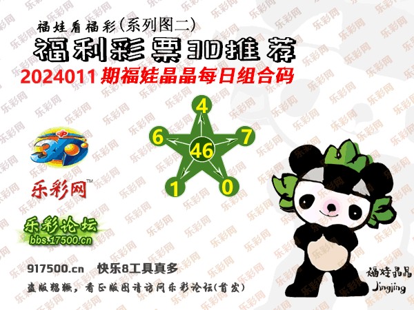 福彩3D字谜图谜总汇，晚秋和值汇总的奥秘