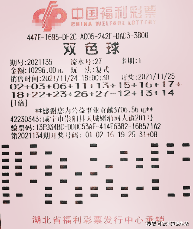 晒票时刻