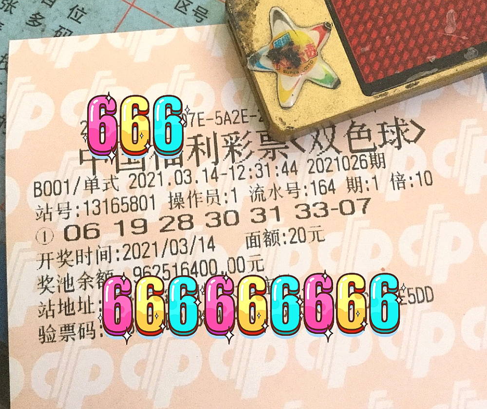 双色球开奖 第22页