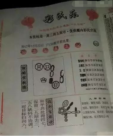 探索双色球字谜图谜论坛手机版，解锁彩民新乐趣