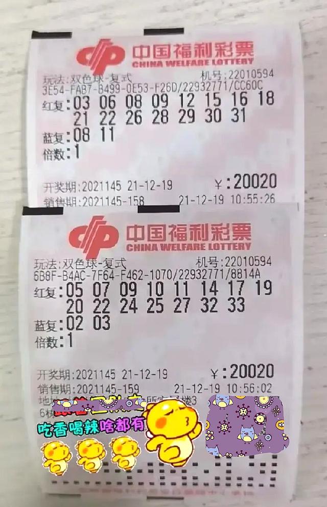 幸运与期待 第6页