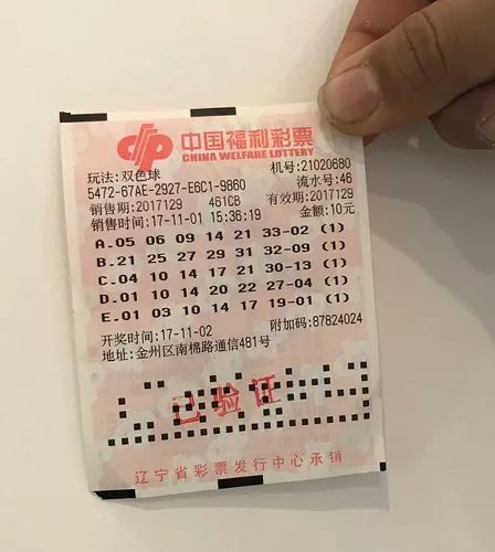 福利彩票 第5页