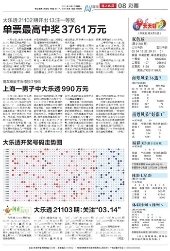 149期大乐透开奖号码，揭秘数字背后的幸运与期待