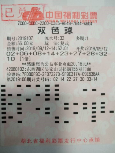 2006年双色球开奖结果，一场幸运的邂逅