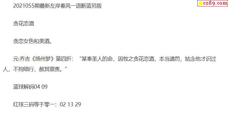 左岸春风